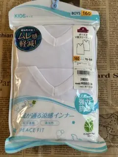 ボーイズ　V首スリーブレス　160