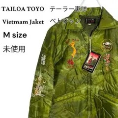 2025年最新】東洋 ベトジャン 迷彩の人気アイテム - メルカリ