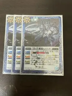 天星12宮 鋼星騎スコルリッター 同時購入割あり 24時間以内発送