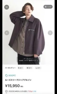 秋先取り　DOOPZ ルーススリーブジップブルゾン