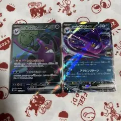 値下げ不可 ロケット団の栄光 SR ロケット団のクロバットex RR 2種セット