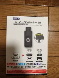 スーパ―コンバーター BR N64 ニンテンドー64