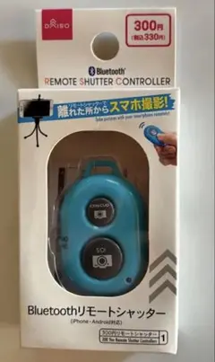 リモートシャッター