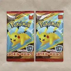 ポケモン プロモカードパック ピカチュウ 未開封2パック