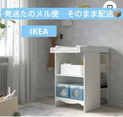 2025年最新】おむつ交換台 イケアの人気アイテム - メルカリ