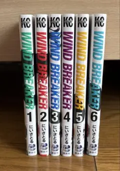 WIND BREAKER 1〜6巻セット (帯付)