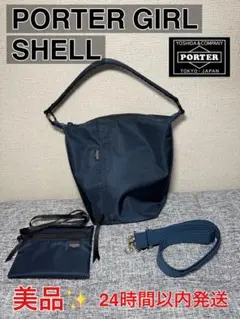 ポーターガール　【極美品】リュック　バックパック　ネイビー　シェル　ポーチ付き ポーター PORTER ポーター ポーターガール シェル デイパック
