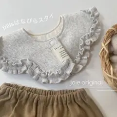 【再販ラスト1点】frillsはなびらスタイ リブニット フリルスタイ