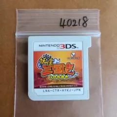 3DS 妖怪三国志