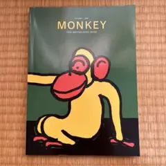 MONKEY 英語版　VOLUME 1 2020