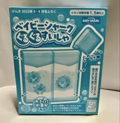 ⭐️お風呂が楽しいぞ‼️⭐️ベイビーシャーク☆ぐるぐるすいしゃ