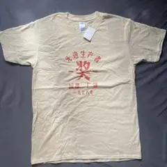 新品未使用　中国語Tシャツ
