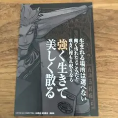 ガチアクタ　TSUTAYA　特典　エンジン　イラストカード