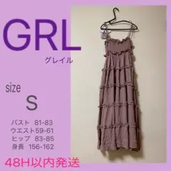 GRL ワッシャーティアードフリルワンピース　ピンク新品 タグ付き S