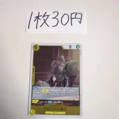 残1クローバー博士 R OP09-102