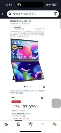 【Amazon限定ブランドデュアル モバイルモニター 15.6インチ