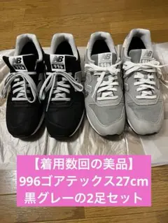 2025年最新】ニューバランス996ゴアテックス27の人気アイテム