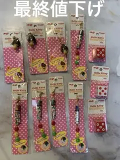 ハローキティきのこの山　マーブルチョコ　サイコロ ストラップ 11個セット