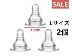 ピジョンスリムタイプ哺乳瓶用 乳首 互換性 Lサイズ
