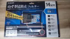 ELECOM 14インチ 液晶保護フィルム 吸着タイプ