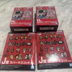 1番くじFILM RED ラバーストラップ 4個セット