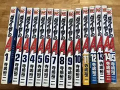 ダイやのA 全47巻セット
