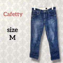 カフェッティ【M】ストレートデニムパンツ ジーンズ ジーパン インディゴ 綿