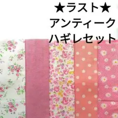 ★★【ラスト】生地 コットン ピンク 花柄 アンティーク ローズ カットクロス