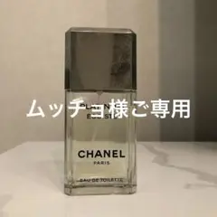 シャネル エゴイスト プラチナム オードゥ トワレット 100ml/