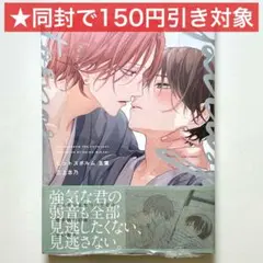未開封 ピットスポルム 五葉 三上志乃