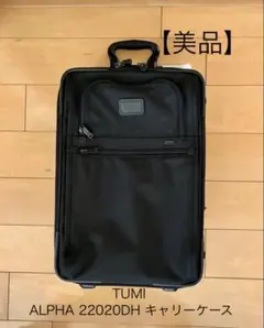 【美品】TUMI ALPHA キャリーケース