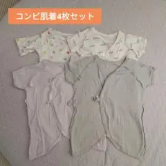 コンビ肌着4枚セット petit main プティマイン mikihouse