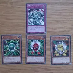 遊戯王    ガジェット3種＆ストロング・ホールド