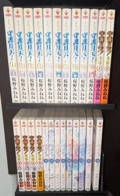 守って守護月天 全10巻 再逢 全6巻 解封の章 9巻セット