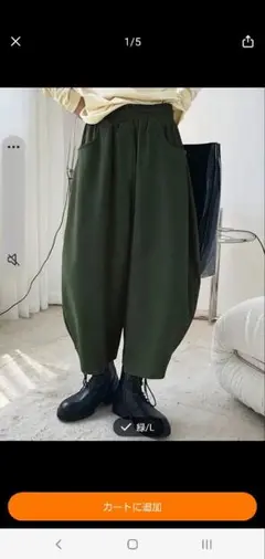 ダークグリーンサルエル風ワイドパンツ