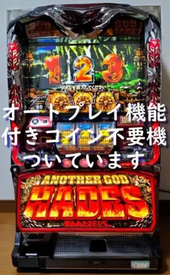 2025年最新】アナザーゴッドハーデス～奪われたZEUSver～の人気