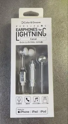 ライトニングイヤホン カナル型 iPhone iPad iPod