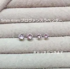 2サイズセット✨SWAROVSKI Vカットクリスタル プロヴァンスラベンダー