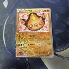 マッギョ　シャイニーコレクション