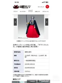 2025年最新】聖闘士星矢 ヒルダの人気アイテム - メルカリ