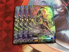 ヴァンガード 竜魂鳴導 制縛の光糸 ザオジィ　FR 4枚