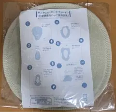 新品・未使用　アロン化成　ポータブルトイレ用　O型便座カバー　1枚