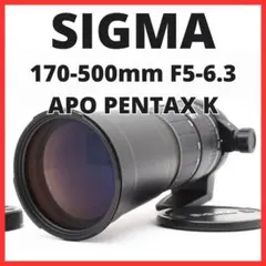 2025年最新】SIGMA 170-500 PENTAXの人気アイテム - メルカリ