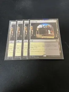 秘密の中庭
