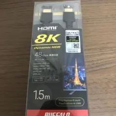 HDMIケーブル 8K 1.5m 48Gbps