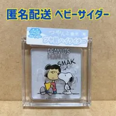 ベビーサイダー♡muice うるみ ハイライター スヌーピー
