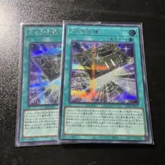 遊戯王　光の黄金櫃　シークレットレア　2枚