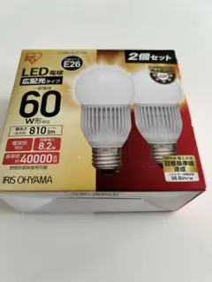 新品未使用　アイリスオーヤマ E26 LED電球 810lm 2個セット
