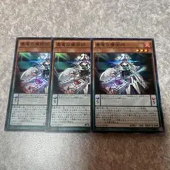 遊戯王　貴竜の魔術師 スーパー　3枚　576