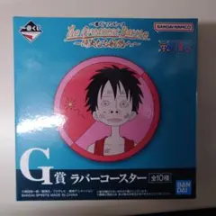 ワンピース一番くじG賞 ラバーコースター X8個